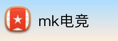 mk电竞 Logo